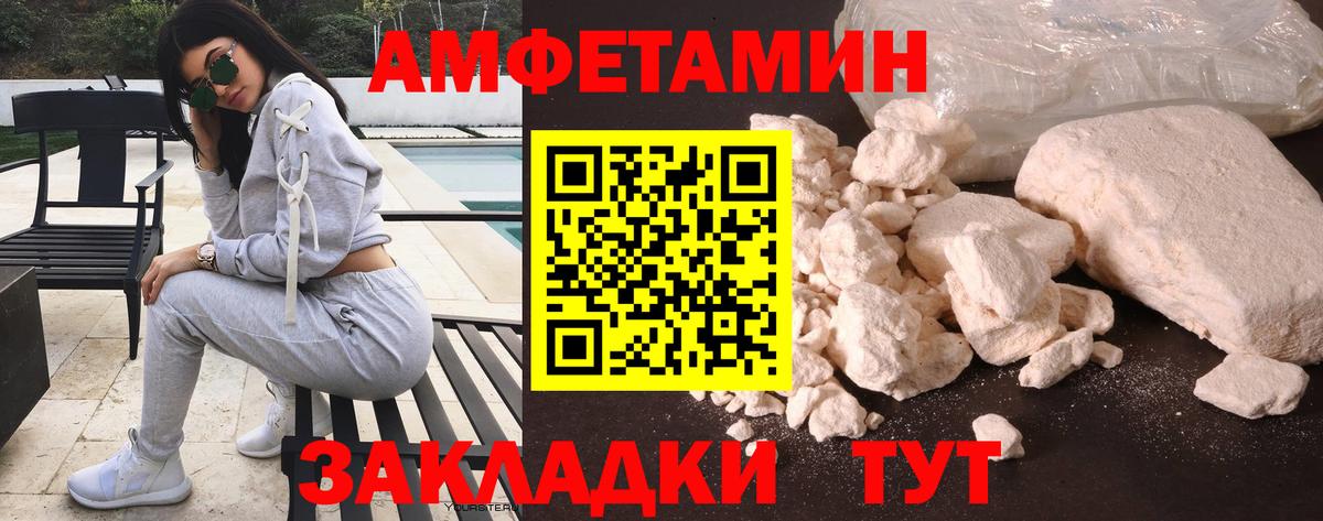 Амфетамин 97% Кохма
