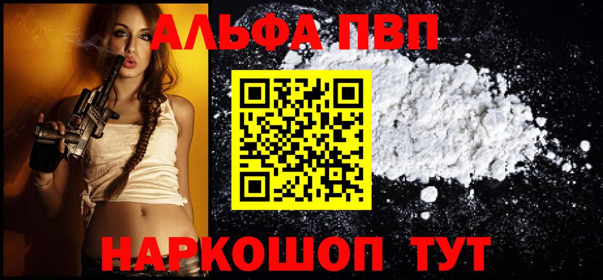 A PVP Соль Кохма