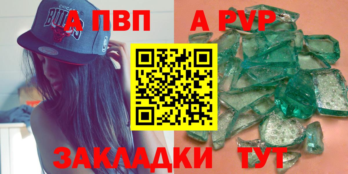 Alfa_PVP  Вход с VPN  наркошоп  Alpha-PVP крисы CK  Кохма 