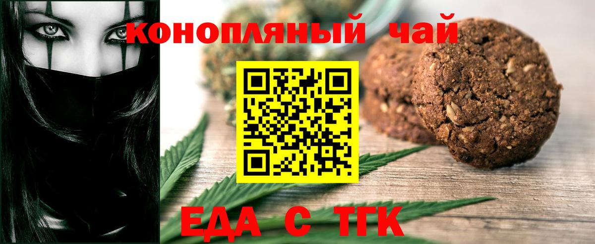 Кохма  Cannafood конопля  Вход с VPN 