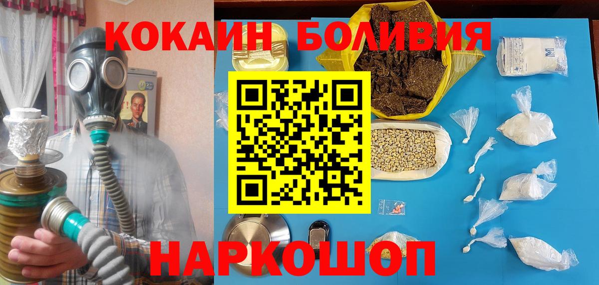 Cocaine Боливия Кохма