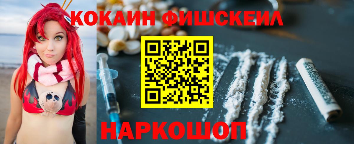 Cocaine Эквадор  Вход с VPN  КОКАИН  Кохма 