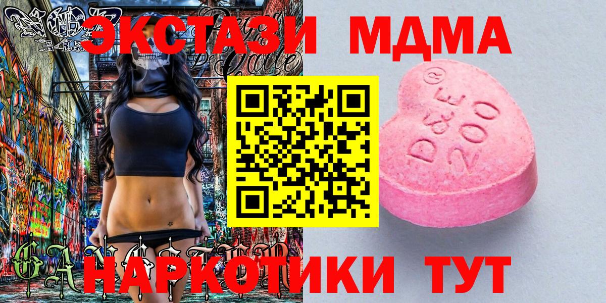 Кохма  ЭКСТАЗИ XTC  Ecstasy  ЭКСТАЗИ VHQ  Вход с VPN 