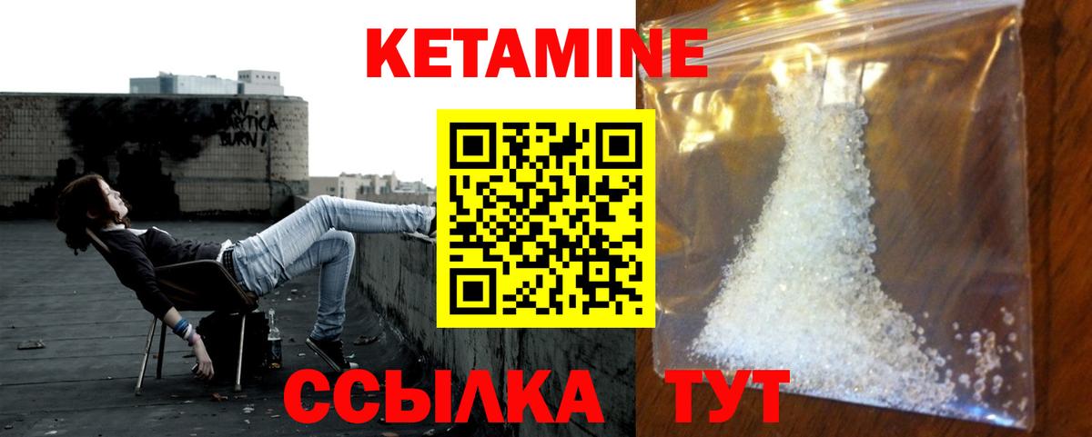 Кохма  Кетамин VHQ  Вход с VPN 