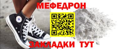 мефедрон VHQ Кингисепп