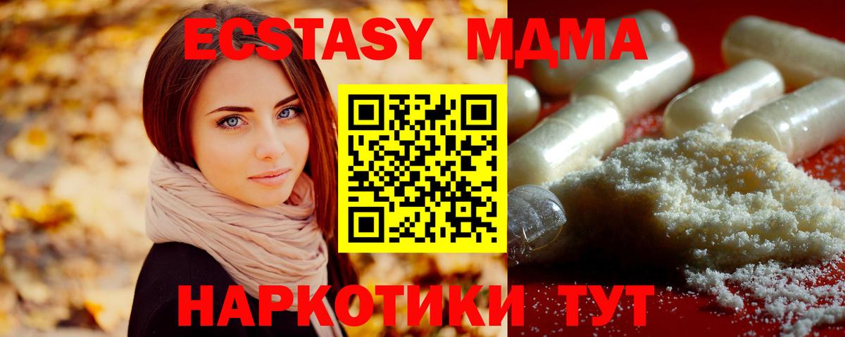 MDMA VHQ  МДМА кристаллы  MDMA  Вход с VPN  Кохма 