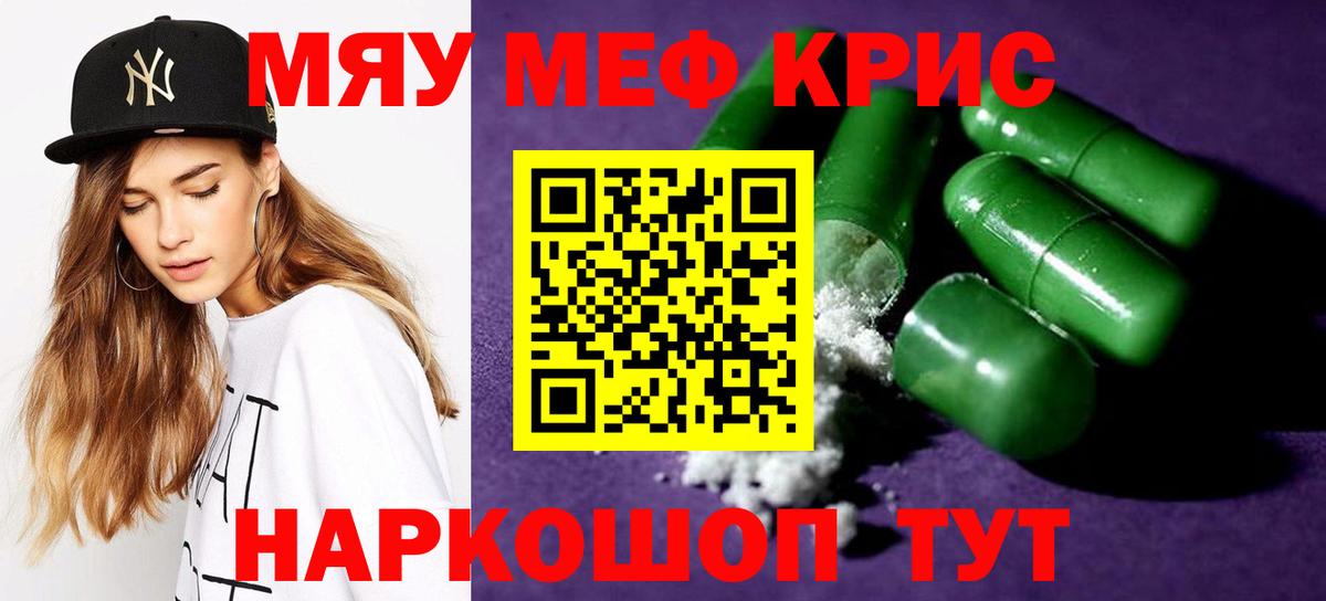 МЕФ  блэк спрут как зайти  Кохма  Меф  Меф кристаллы  МЯУ-МЯУ мука  Вход с VPN 
