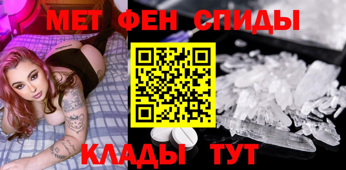 МЕТАМФЕТАМИН Methamphetamine Кохма