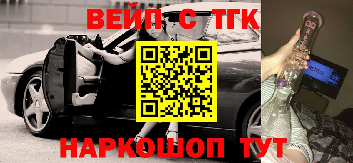 Дистиллят ТГК гашишное масло  Вход с VPN  Кохма 
